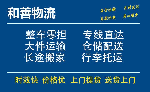 苏州工业园区到相山物流专线,苏州工业园区到相山物流专线,苏州工业园区到相山物流公司,苏州工业园区到相山运输专线